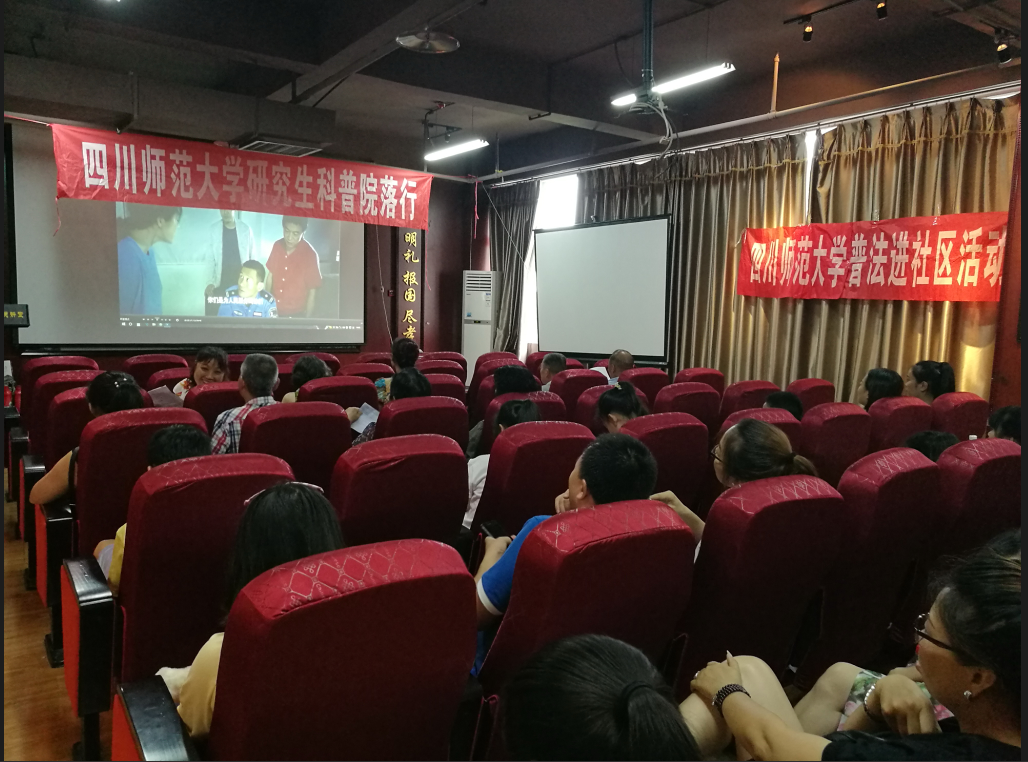 电影普法.png 电影普法.png